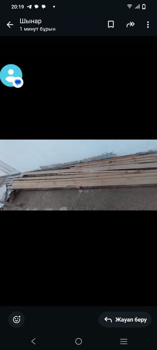 Ағаш сатылады 30000