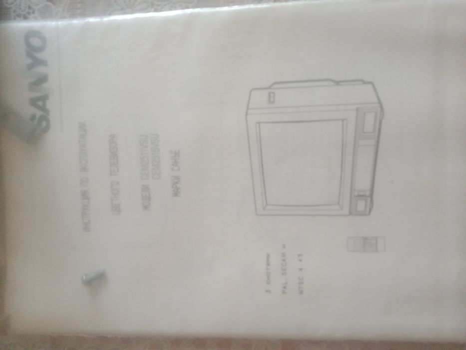 Телевизор продам SANYO