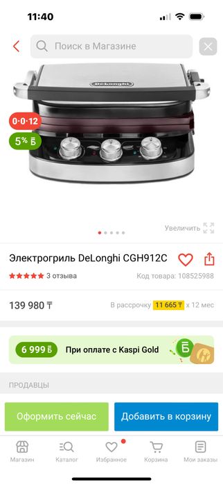 Продам грильницу