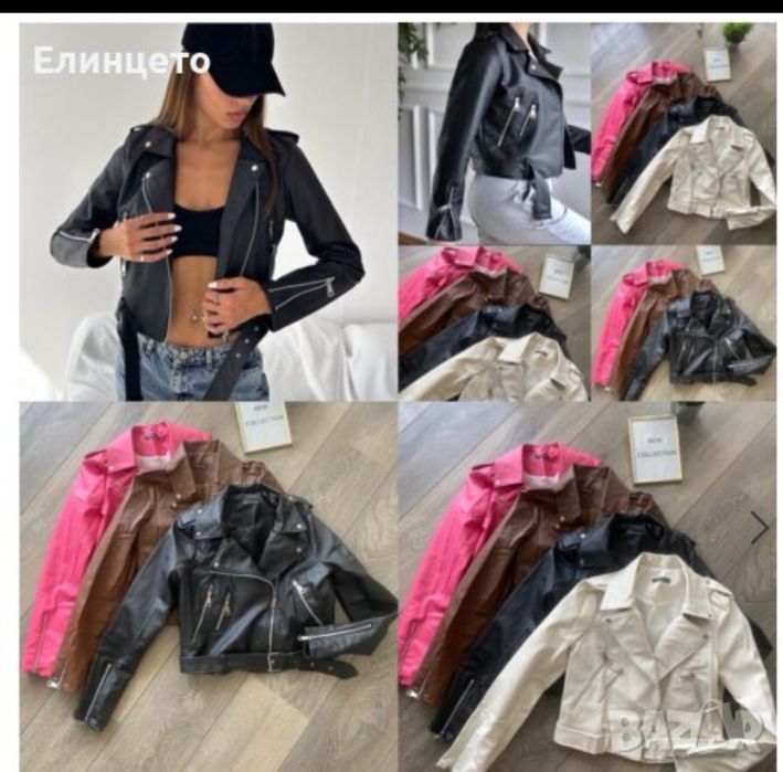 Кожено късо яке, светло розово, син цвят и Бордо цвят