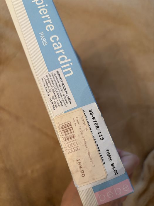 Бебешки пелени и чаршафи Pierre Cardin с елементи Swarovski