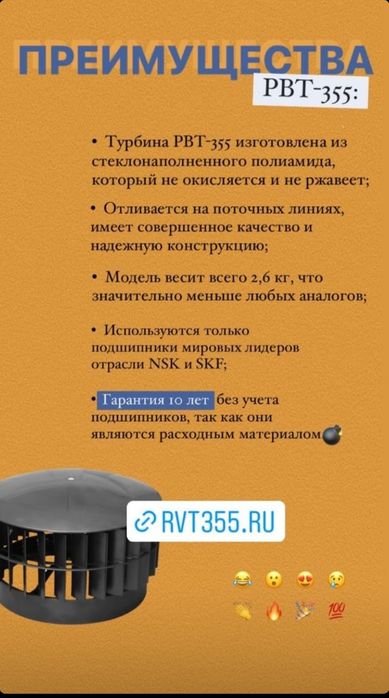 Турбодефлектор из АБС пластика