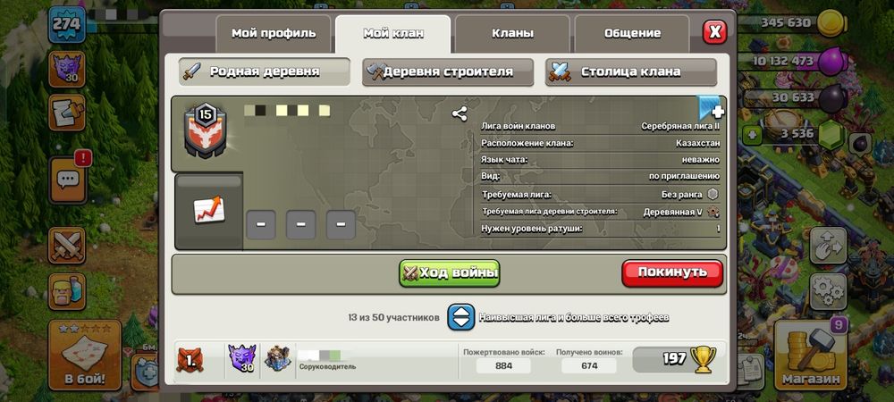 Clash of clans игра