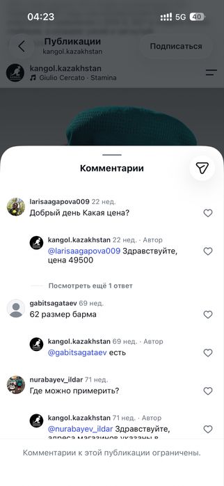 ОРИГИНАЛ! Кангол 504