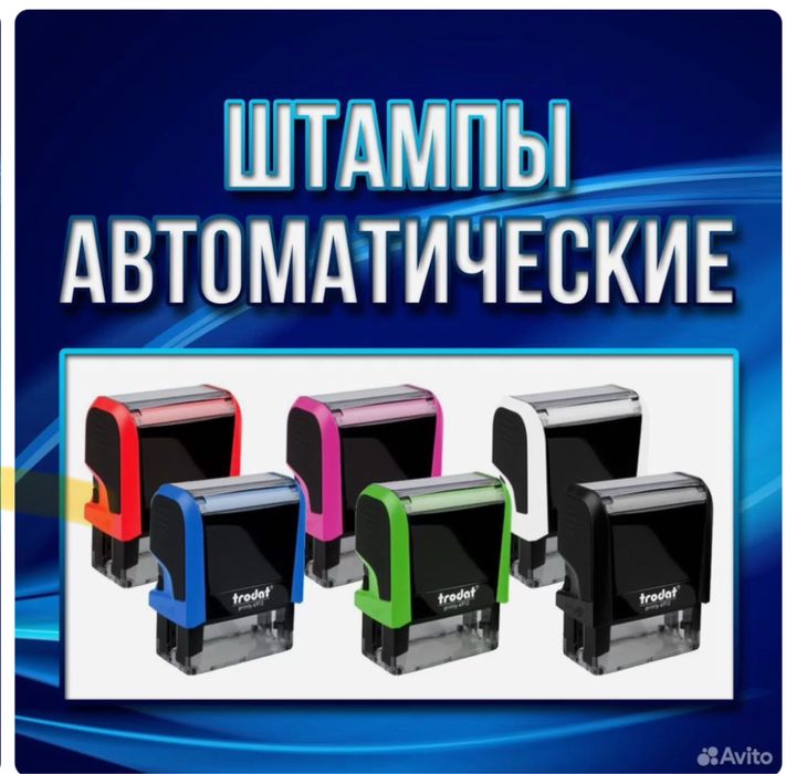 Печати Штампы срочно
