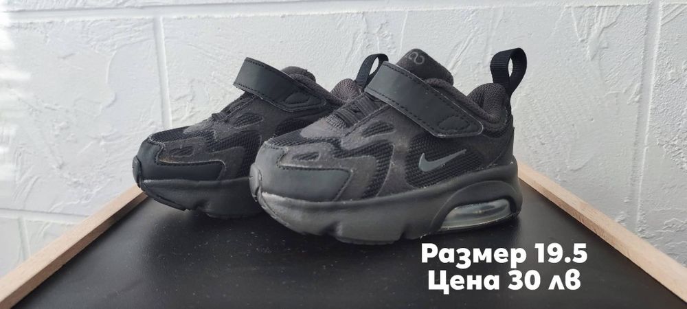 Детски маратонки