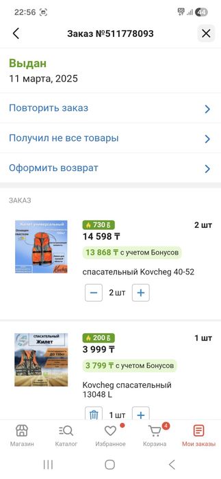 Лодка Аква 2800 с мотором комплект