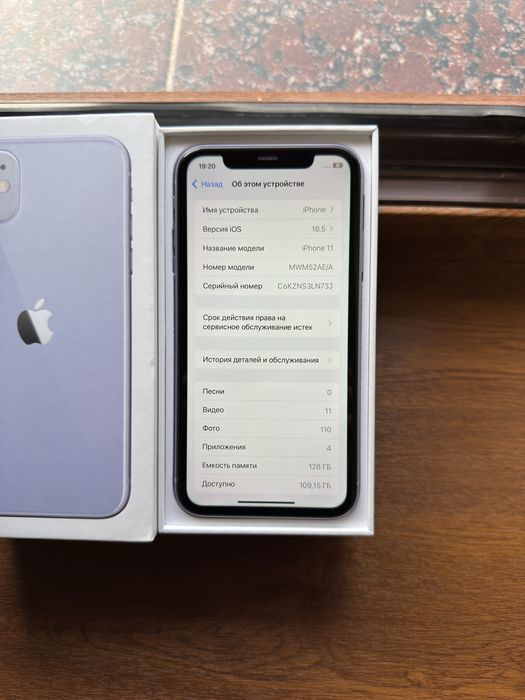 iPhone 11 128GB Purple