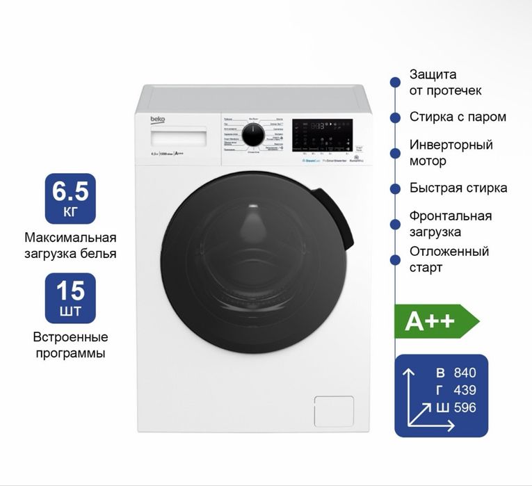 Продам стиральную машину