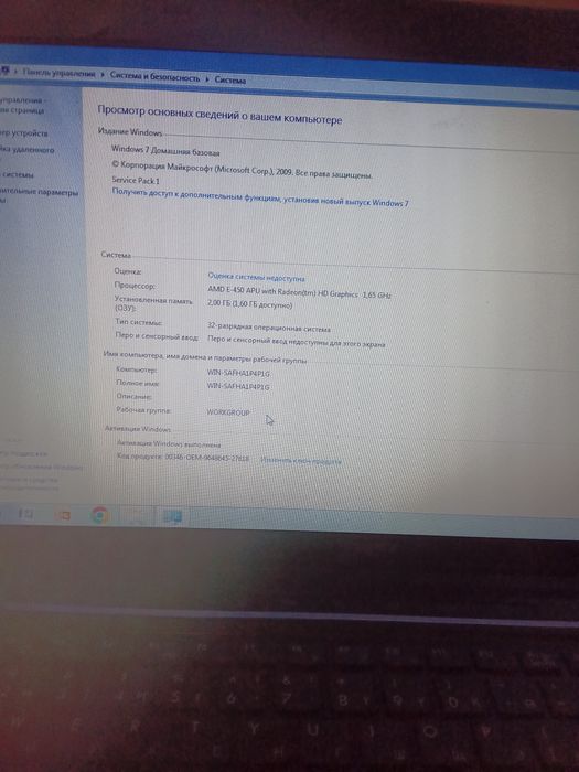 Ноутбук офисный для работ