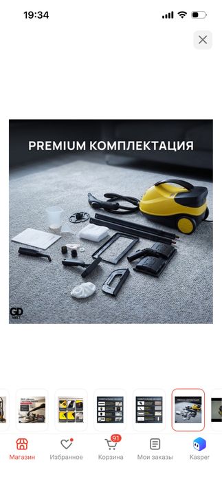 Продам Параочиститель 10в1