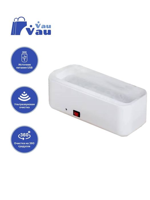 Очиститель украшений и любого метала