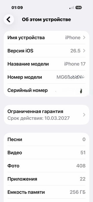 Iphone 17 8/256/gb