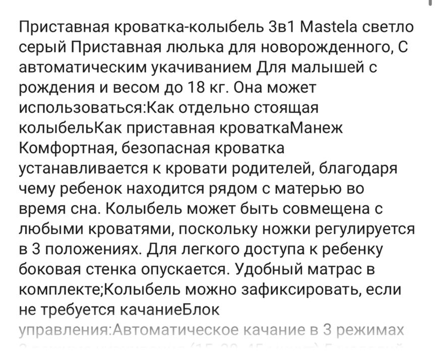 Продается Манеж.