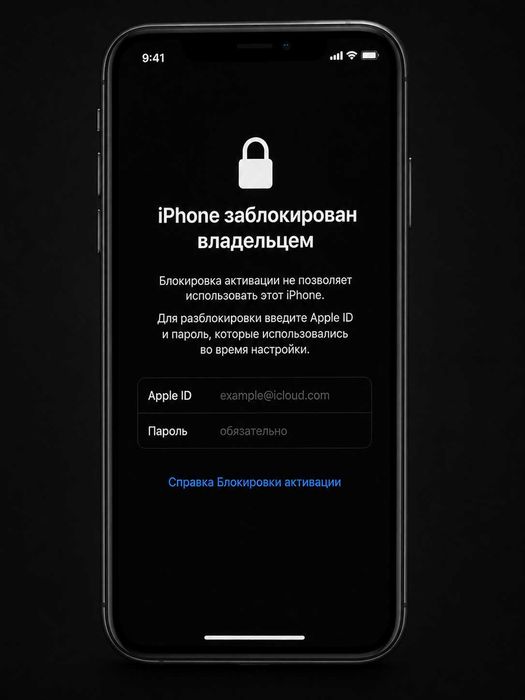 Разблокировка Iphone / Бұғатталған Iphone