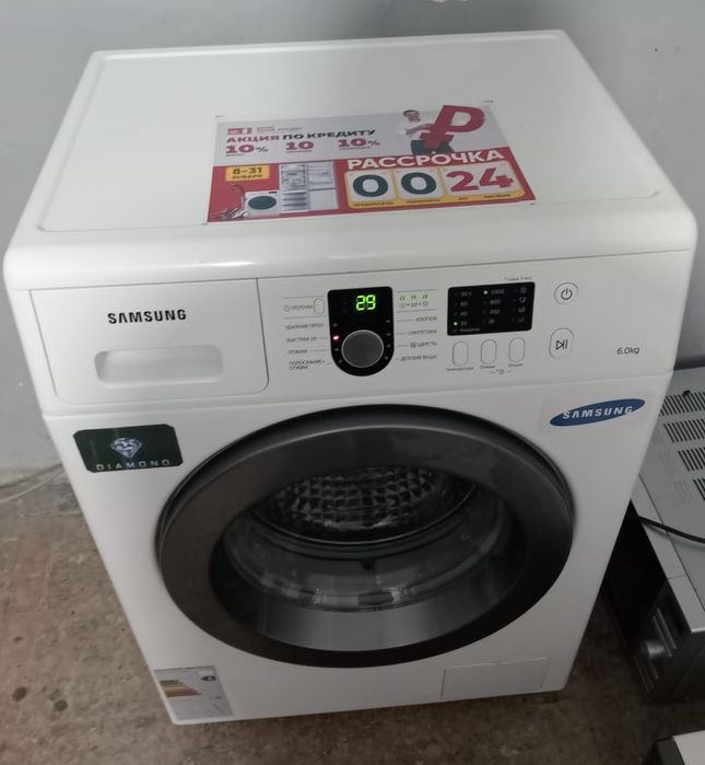 Стиральная машина