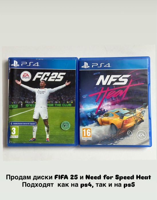 Продам диски на ps4