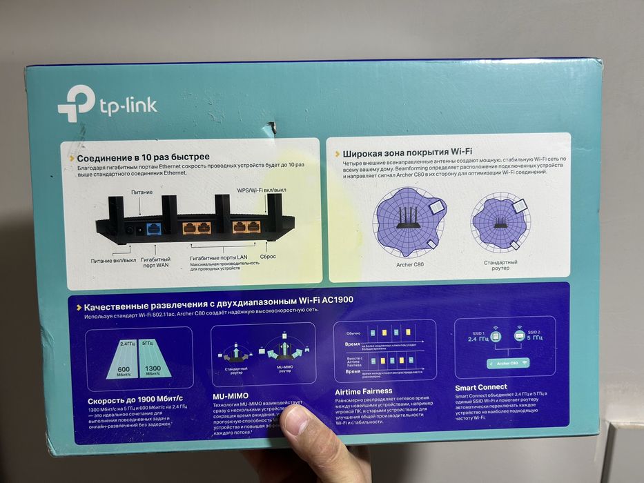 Wi-Fi роутер TP-LINK Archer C80