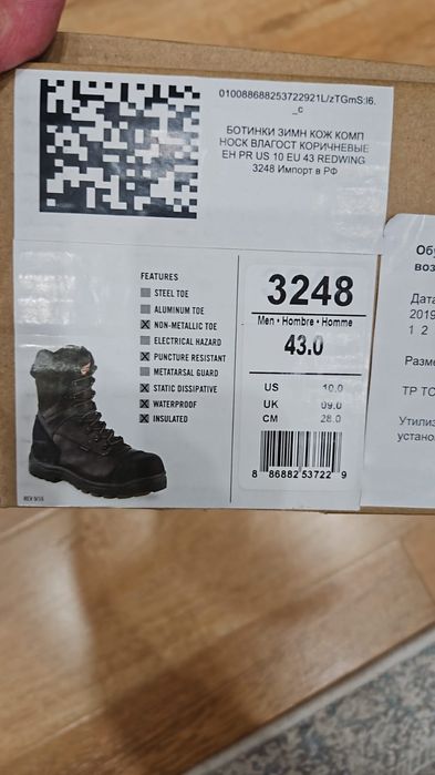 Спец.обувь , зима, 43 размер,производство  USA
