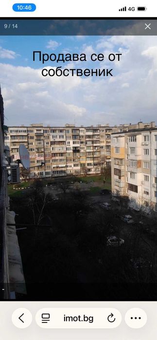 Продава от собственик 2 стаен Дружба 1