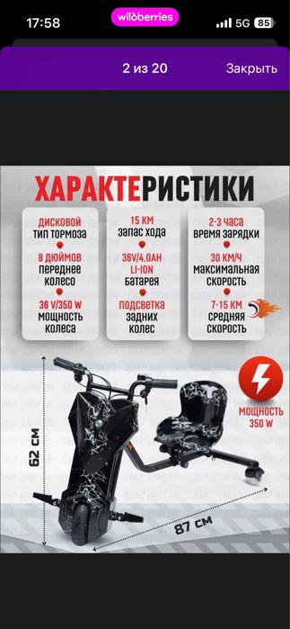 Дрифт Карт 100кг