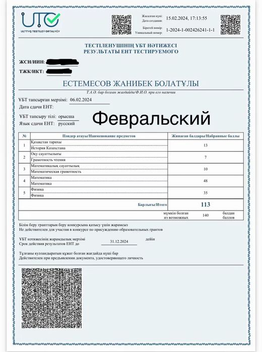 Репетитор по математике 7-11 класс онлайн