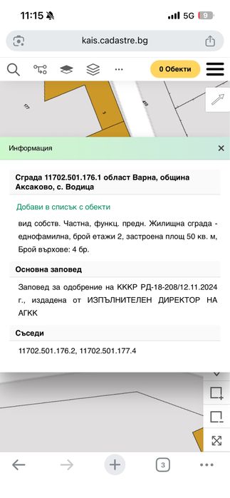 Къща с двор на минути от Варна