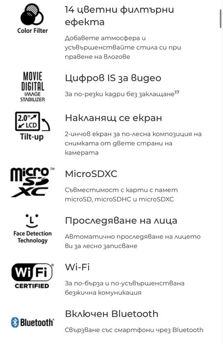 Камера за влогинг Canon- PowerShort V10