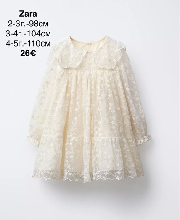 Рокля Zara, Next  18м, 2г, 3г, 4г.