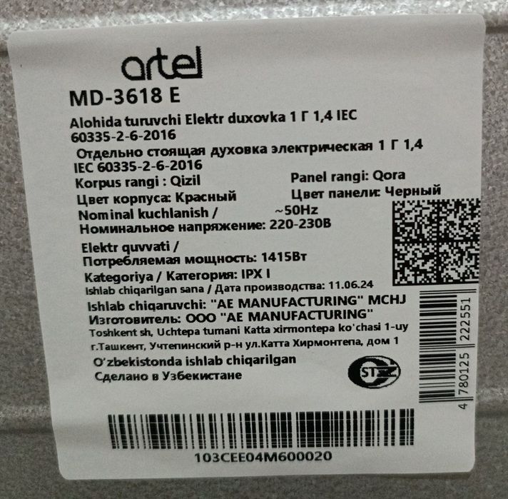 Artel
Model: MD-3618 E
Alohida turuvchi elektr duxovka