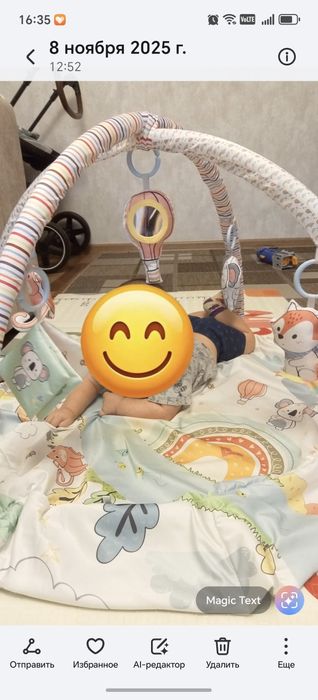 Продам детский игровой коврик