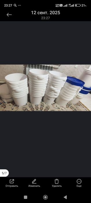 Продам ведро ...