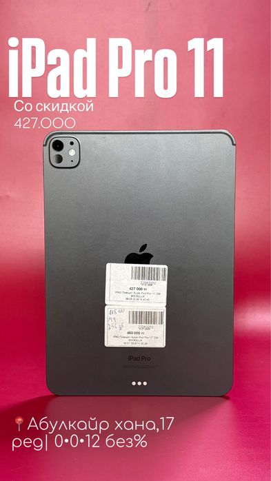 Iphone 11 pro|0•0•12 без%|BaiTime