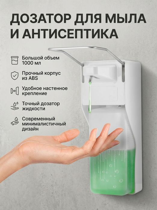 Дозатор локтевой
