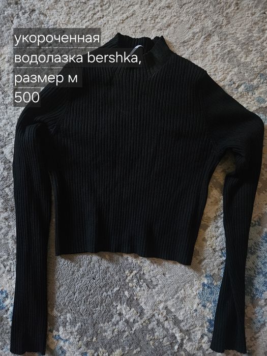 отлам вещи почти бесплатно