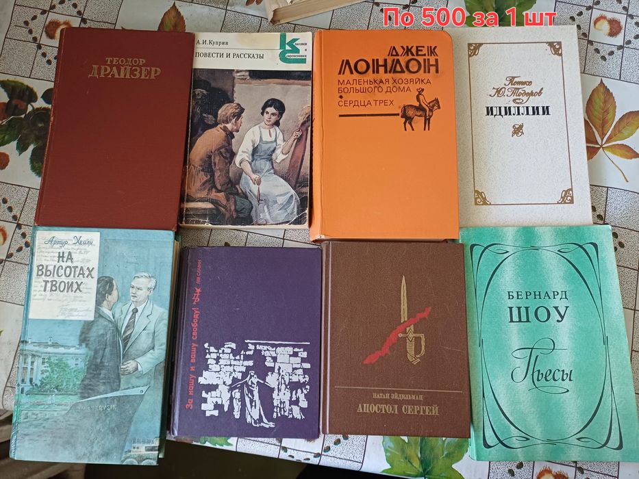 Продаю домашнюю библиотеку