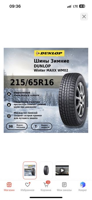 Продам балон r16