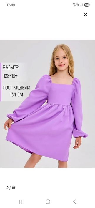 Платье на девочку