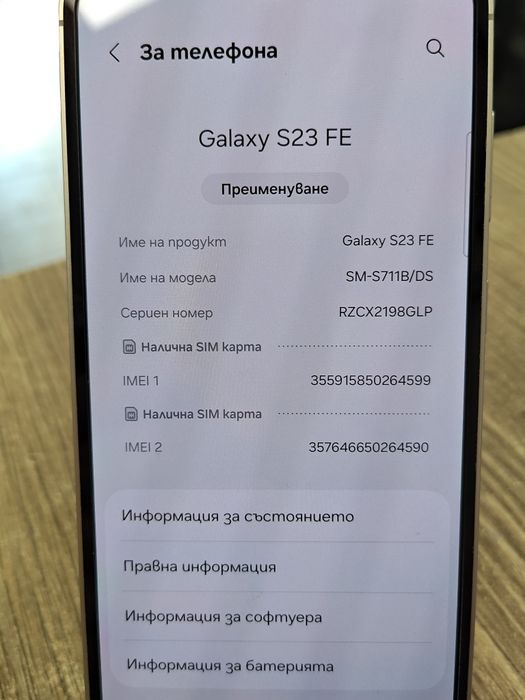 Samsung Galaxy S23 FE