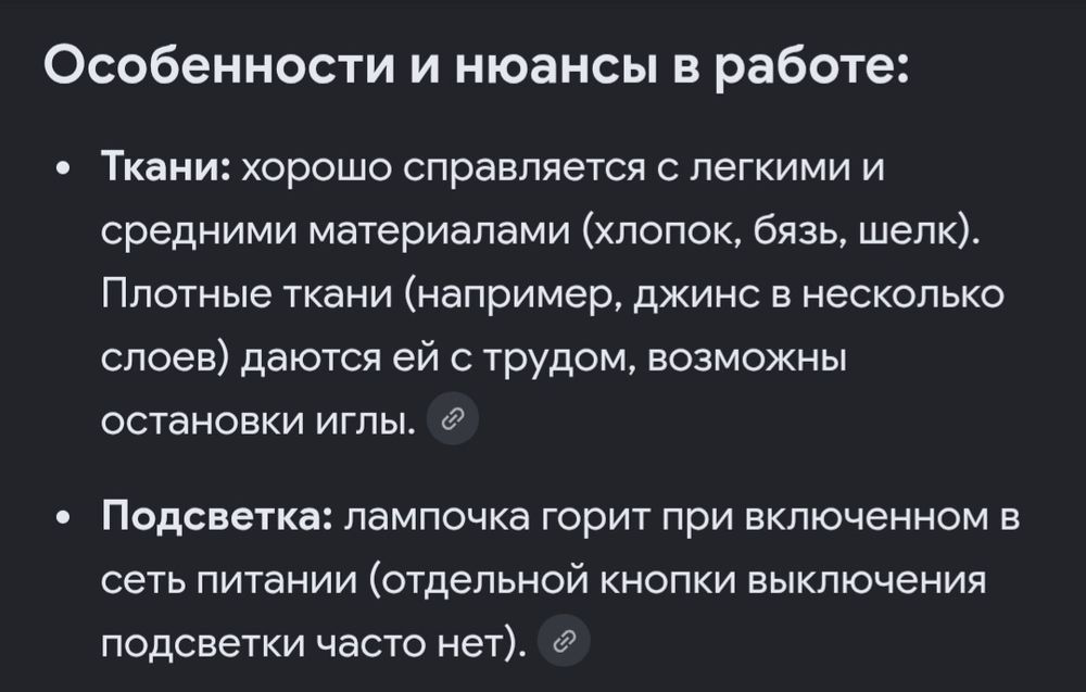 Швейная машинка toyota