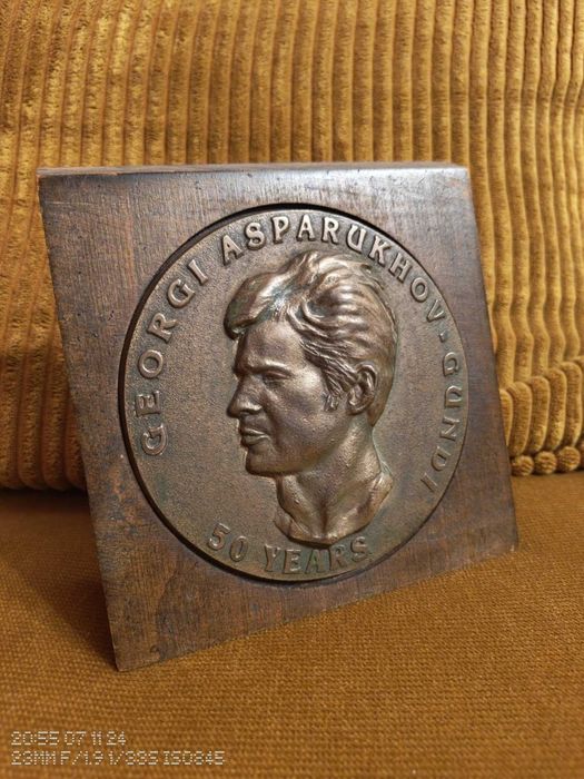 Гунди 50 години. Почетен плакет. ПФК ЛЕВСКИ .