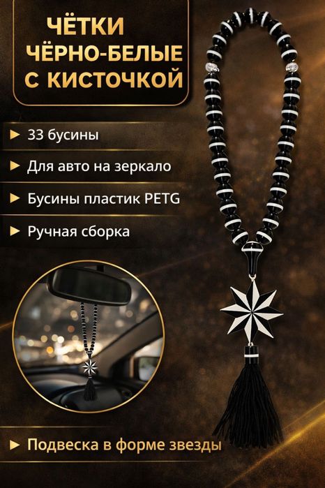 Четки на зеркало авто