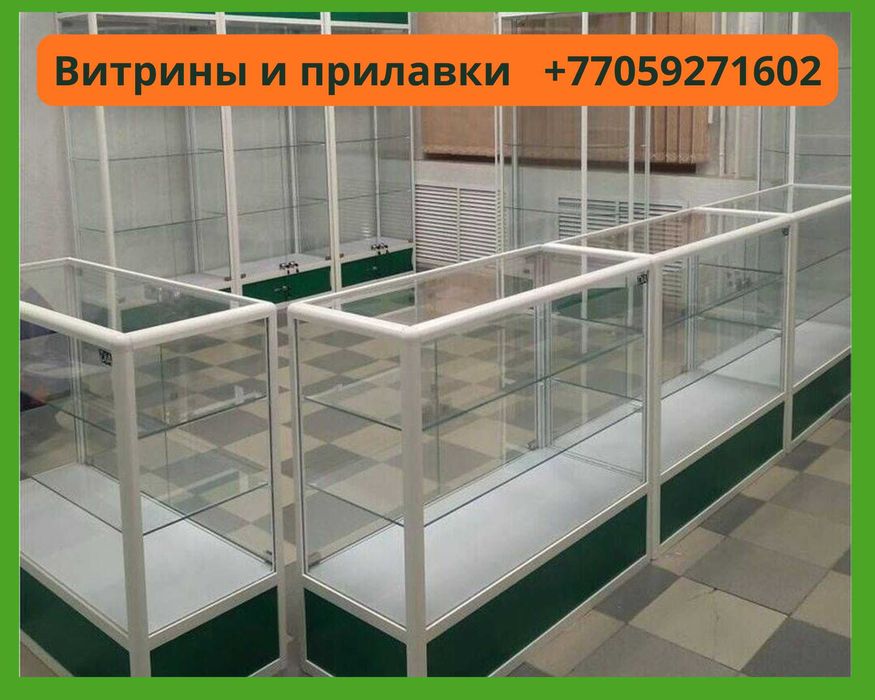 Прилавок витрина, витрина стеклянная, торговые витрины металлические