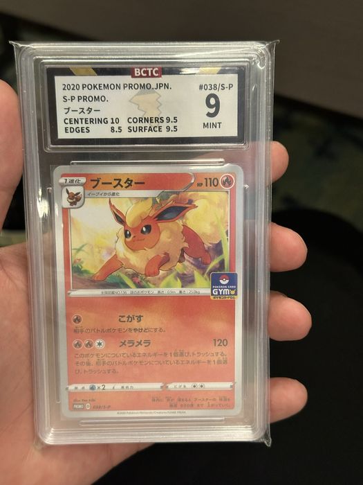 Flareon (ブースター)