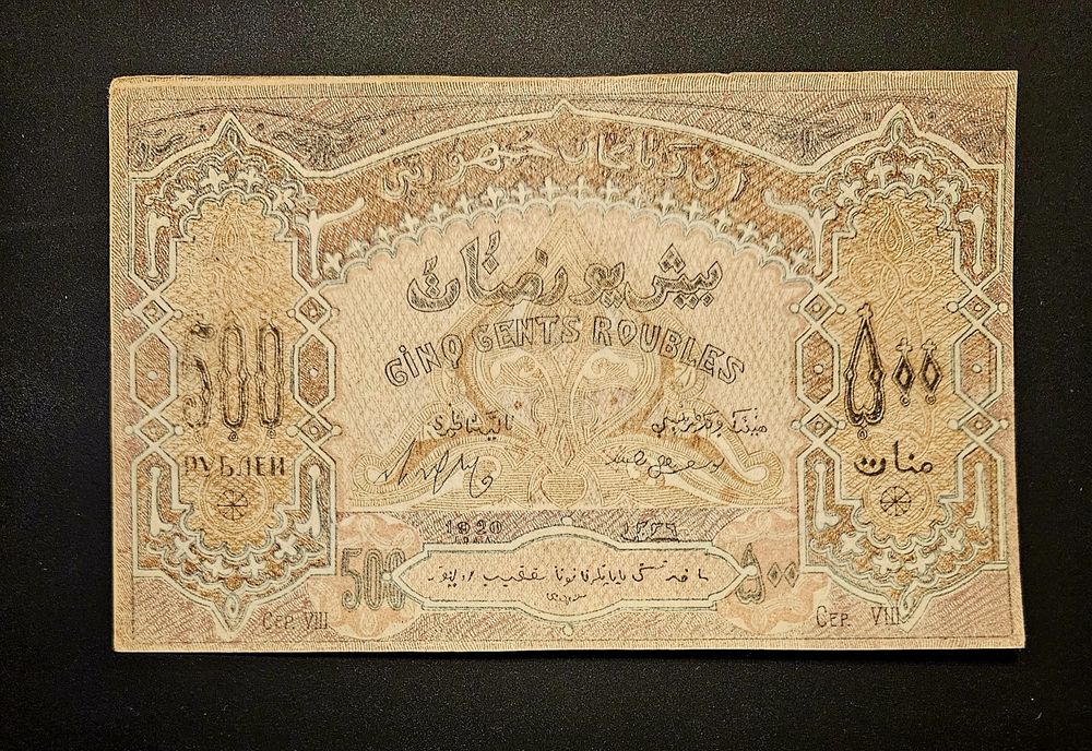 Банкнота Азербайджан 500 рубли 1920