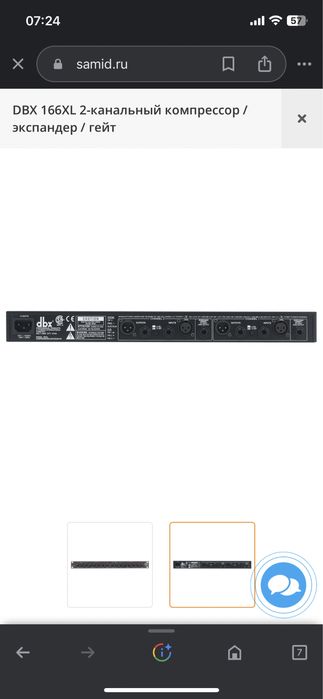 Музыкальная аппаратура