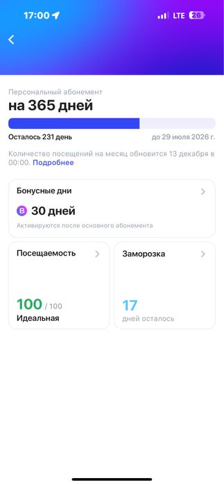 Арзон нархга абонемент сотилади залга бассейнга