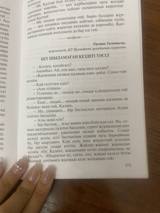 Книга Атамұра “Қалтайдың қалжындары”