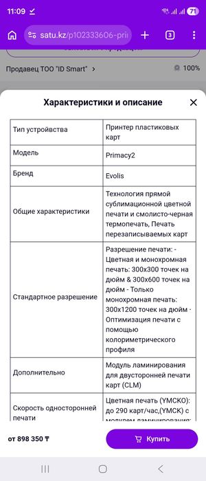 Продам принтер Evolis Primacy 2
