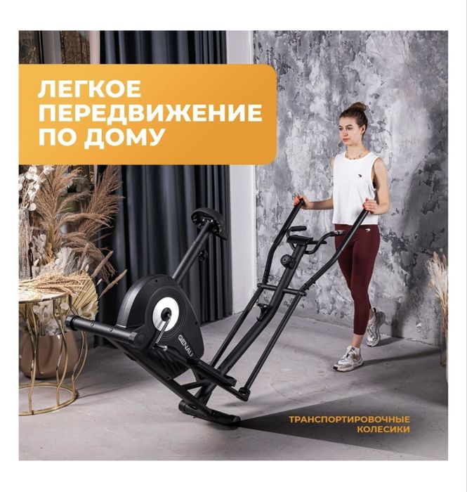 тренажер Genau Elliptical GN-101